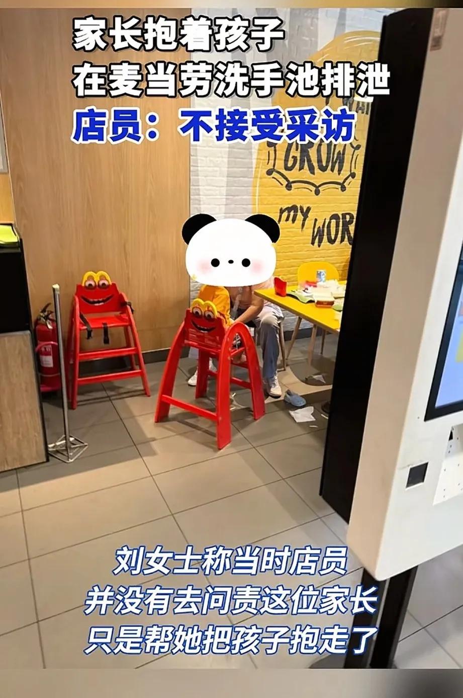 妈妈带着孩子在麦当劳里就餐，孩子说：“妈妈，我要便便。”妈妈抱起孩子就在洗手池里