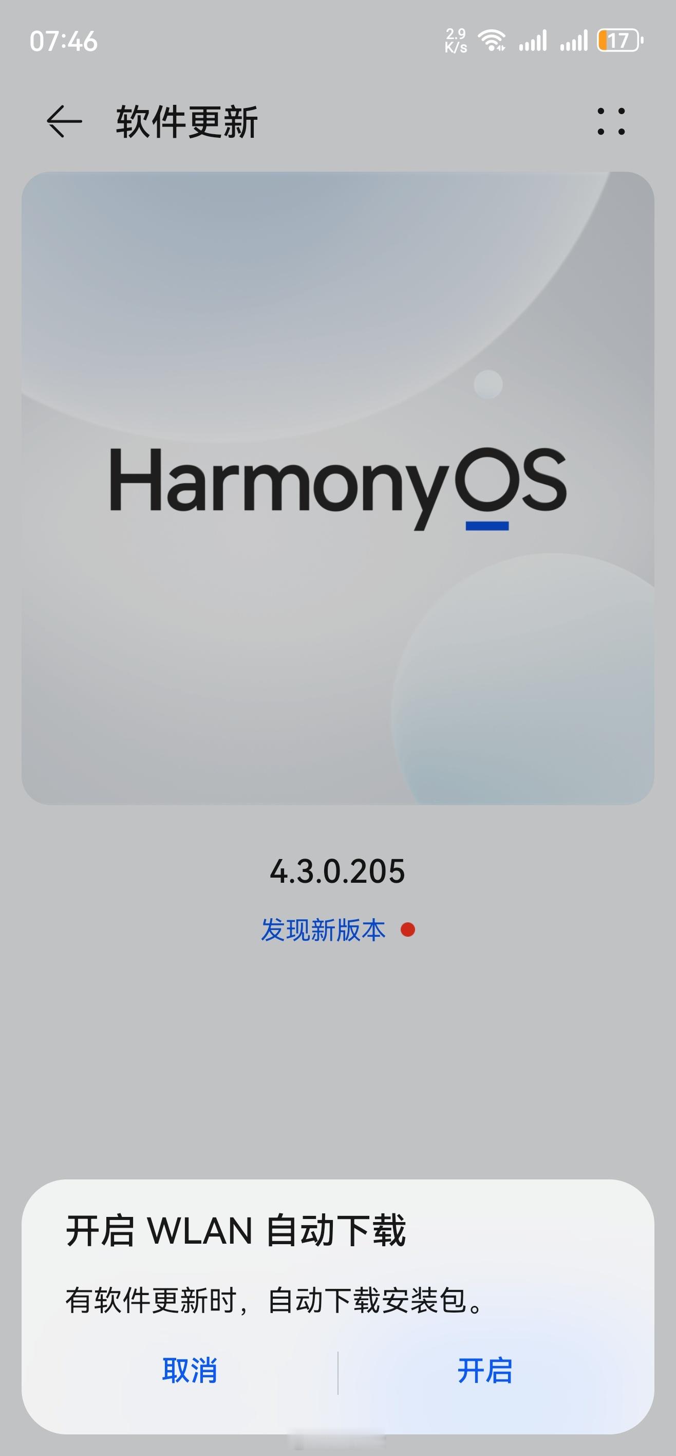 华为4.3版本的系统对我来说已经很完美了。兼具安卓的易用，丰富，全面和苹果iOS