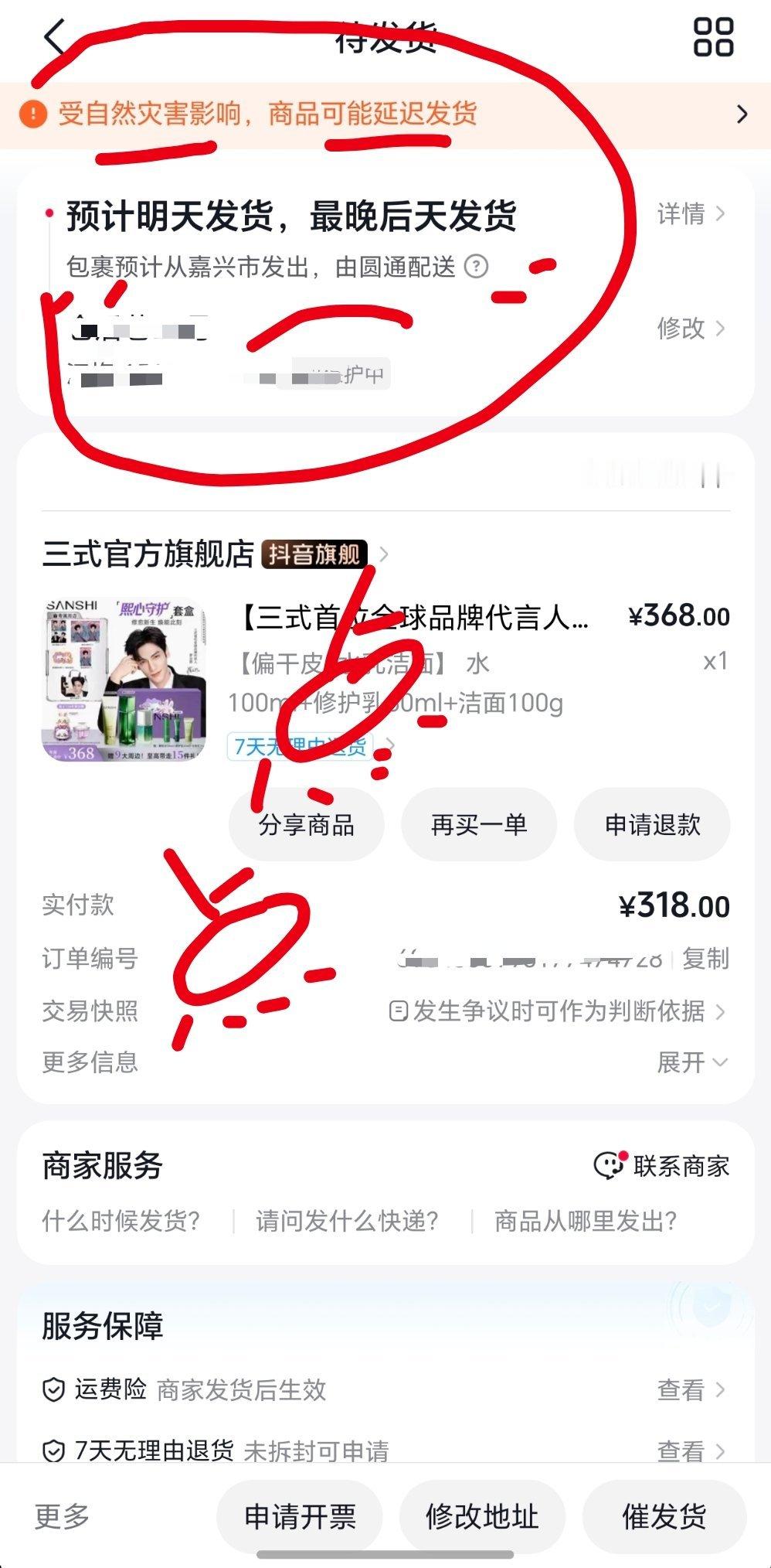 受台风影响的直接表现之一就是...