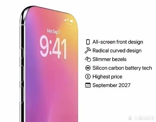 安卓旗舰基本都回归直屏了，苹果突然要搞个四曲面。还专门找三星定制屏幕，四边微微弯