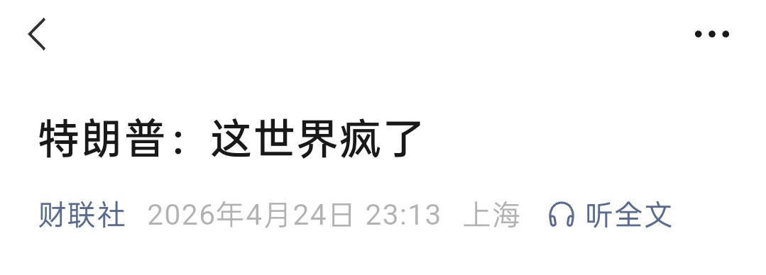 等等，这句话怎么出自你口？