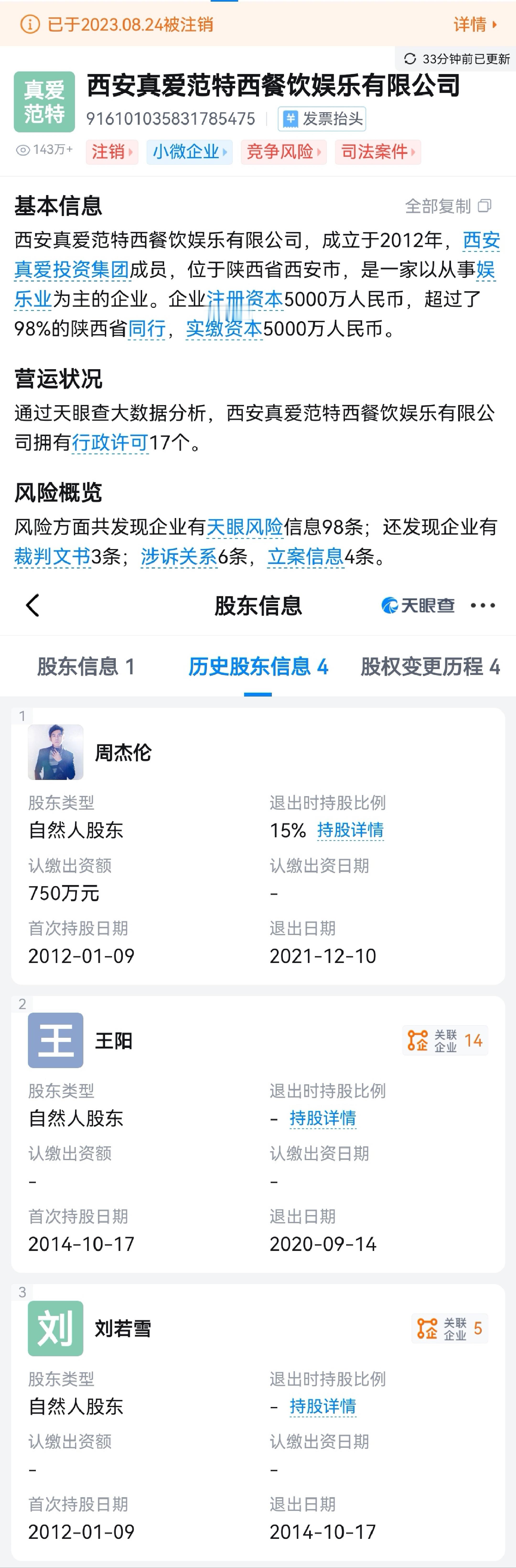 关于“周杰伦私生子”传闻，从目前已知线索看来很个人是不信的，这完全是“谜语爆料”