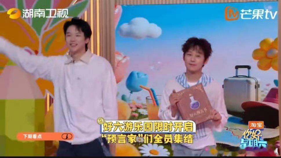 你好星期六下期有陈哲远张婧仪 陈哲远张婧仪你好星期六预告谁的DNA动了！陈哲远张