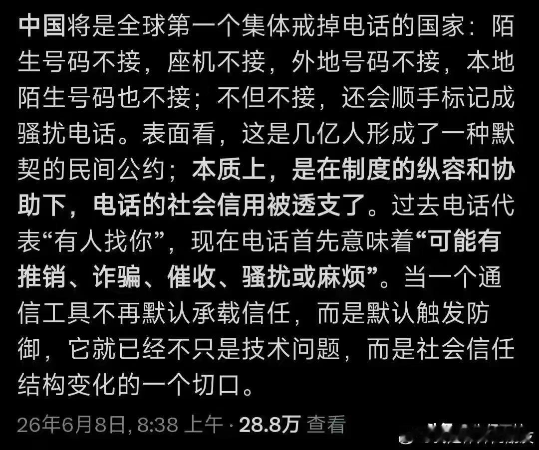 这个真的得顶！现在除了手机电话通讯录中标记的外，无论手机还是固话来电一律不接，周