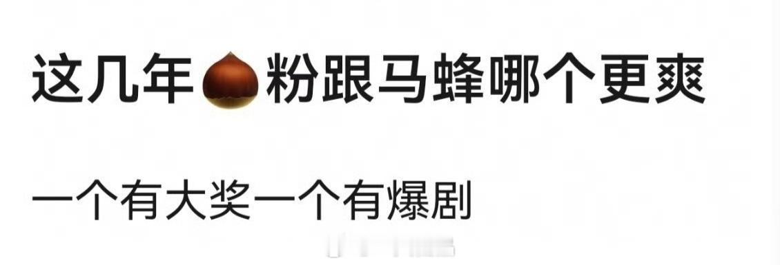 丽不仅有爆剧，还有五座金杯 
