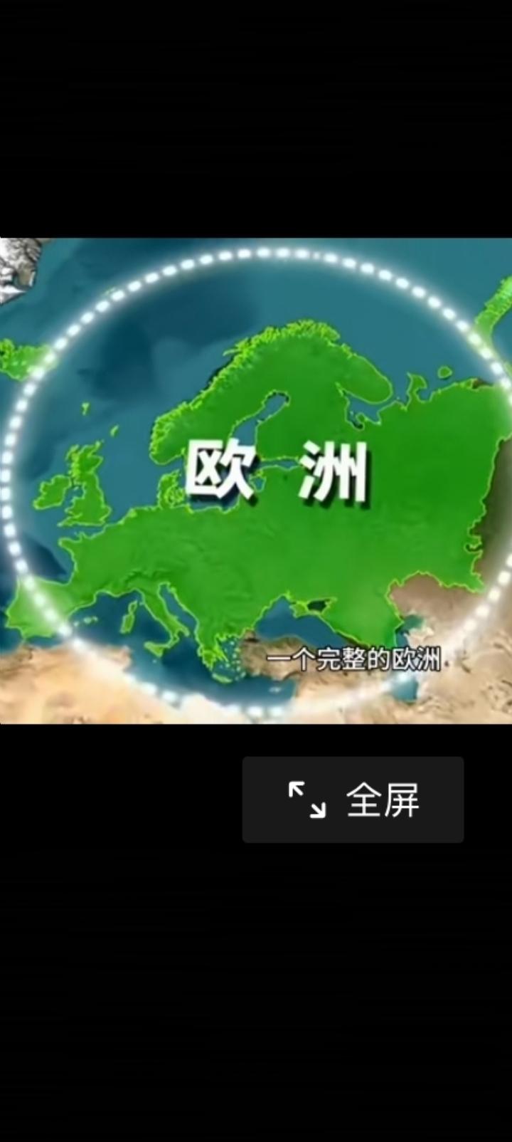 全球列强自己吹，欧洲说当今世界三大强国，美欧中。
俄罗斯不不，美中俄。
美国什么