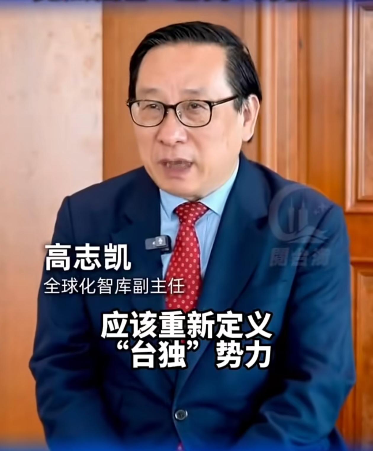 高志凯表示，台湾有一部分顽固势力实际上是“日裔台湾人”，他们的祖先可能在1895