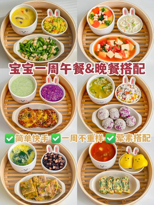 一周不重样辅食合集｜经常做长高又长肉