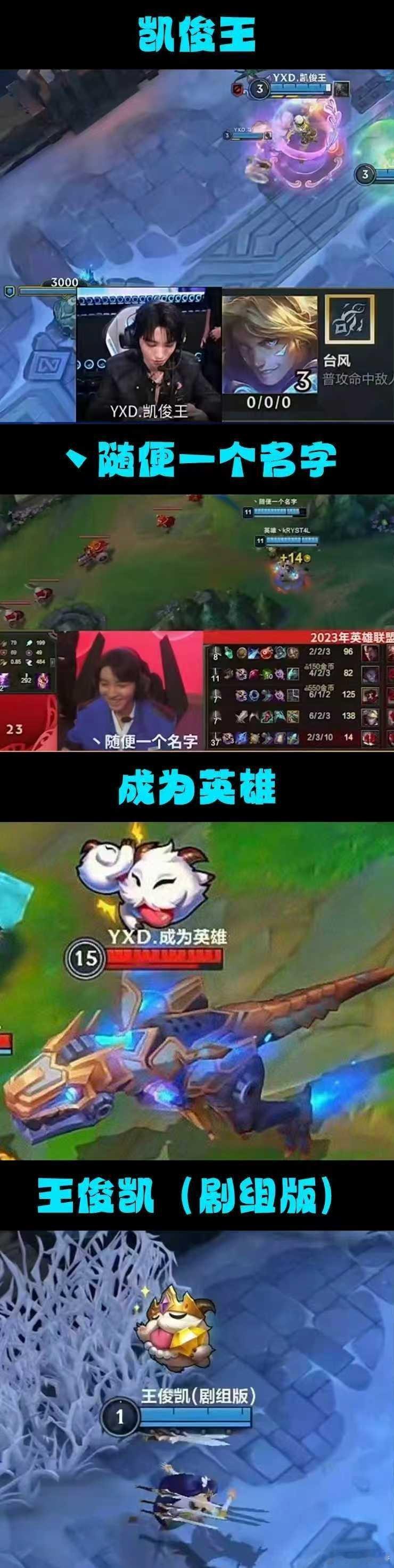 王俊凯好会起游戏ID王俊凯游戏里小王变大王记忆最深的是“无畏偏偏意气用事”“Ka