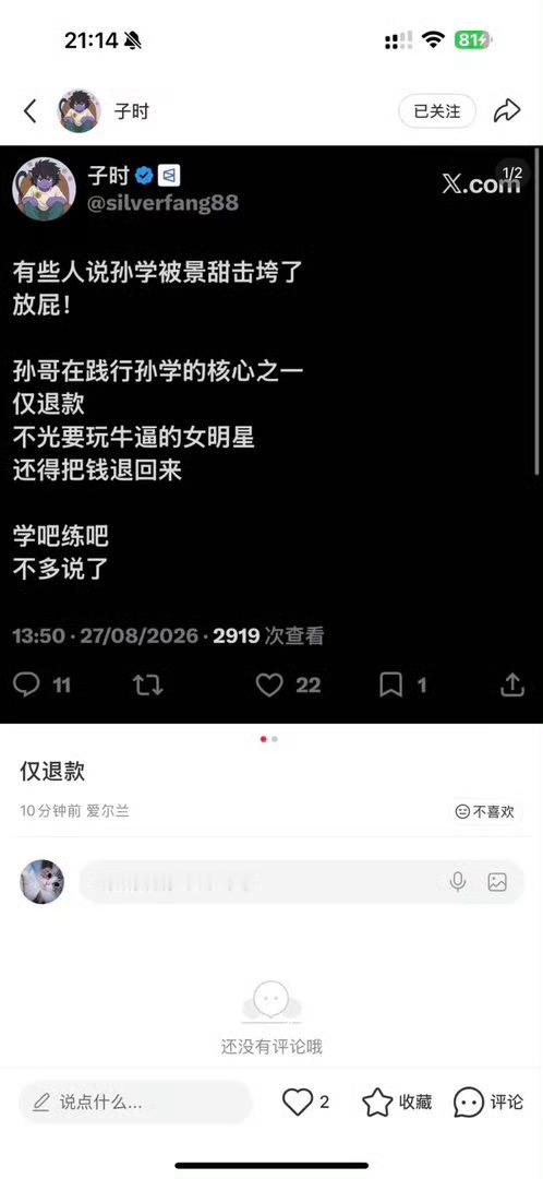 1.景甜和孙宇晨有没有做过爱？2.如果景甜和孙宇晨做过爱，是因为爱情还是金钱？3