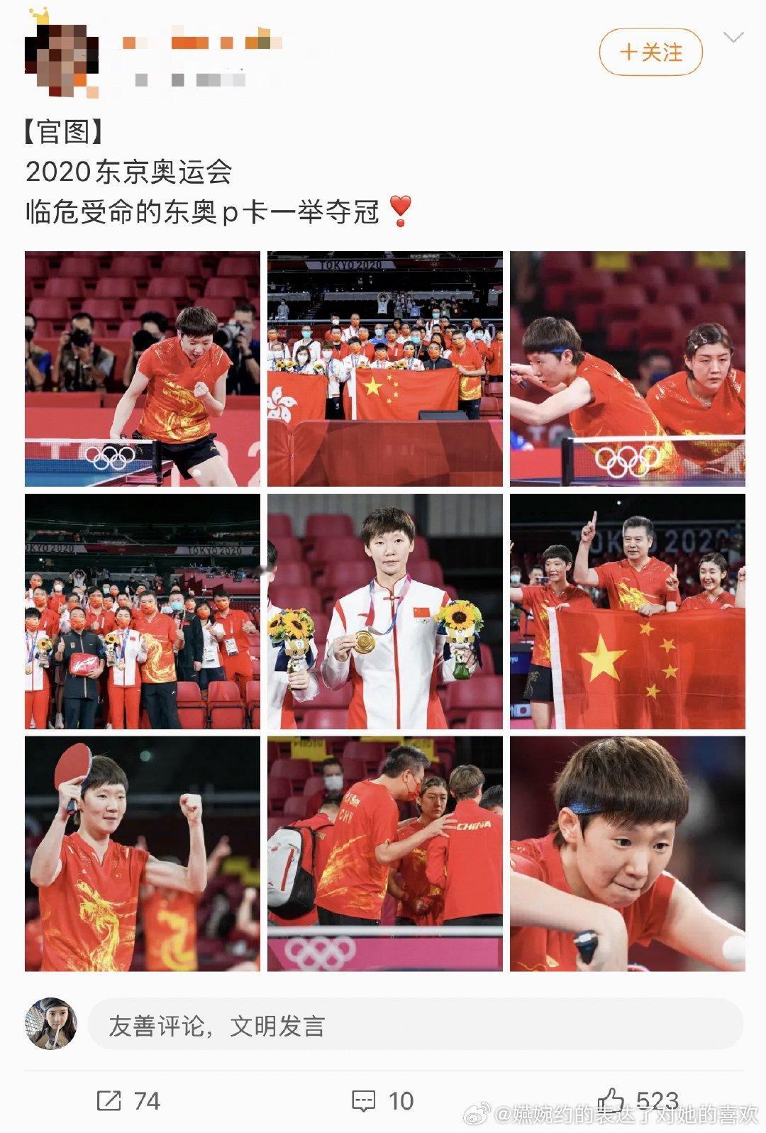 知道的以为是东奥p卡拿到女团金牌，不知道以为决赛当一单打伊藤美诚了呢，我记得是2
