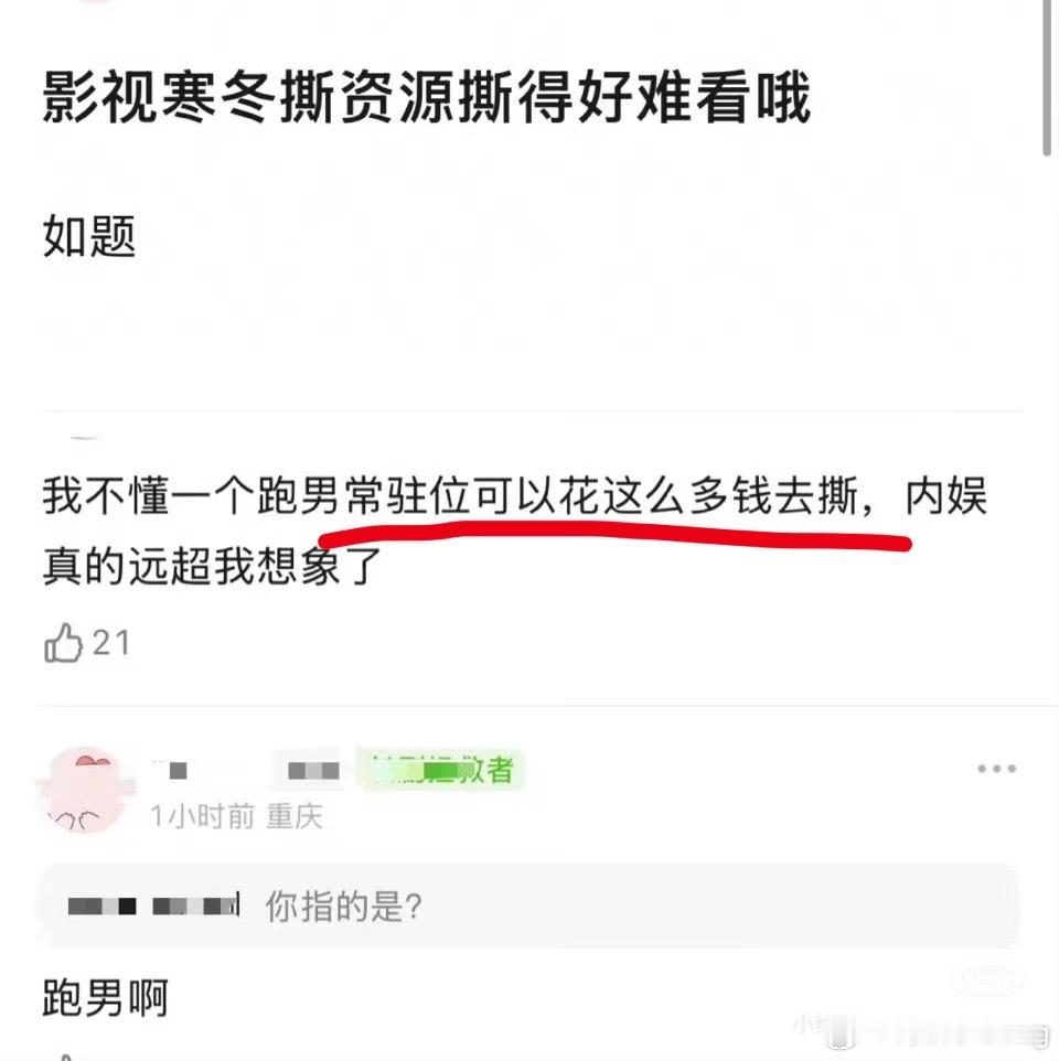 跑男长驻位本来就是好资源啊…国民级综艺了…虽然和鼎盛时期不能比，但瘦s的骆驼比马