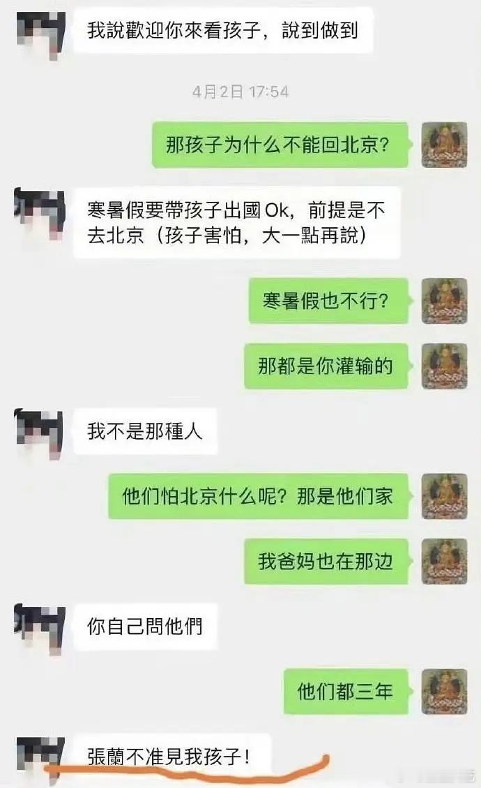 大S曾说张兰不准见我孩子 当时这聊天记录流出来大s还挨骂了的 