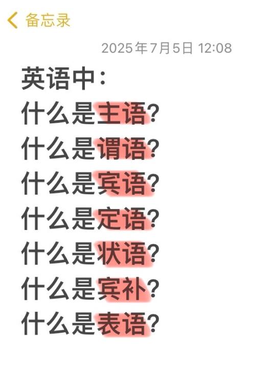 谁还不会分析句子成分！一遍看懂英语语法！