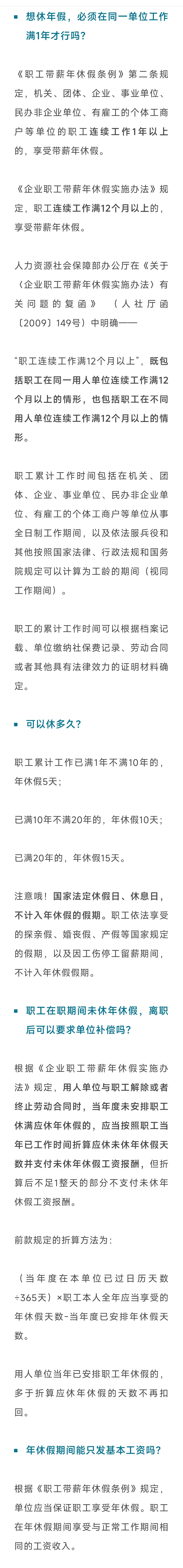 只有在同一单位连续工作满12个月，才能休年假吗？