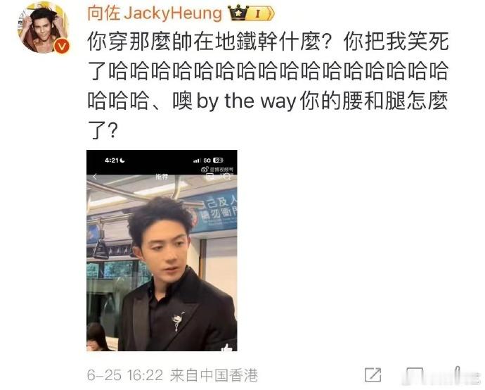 #向佐看到李泽锋热搜了# 向佐也太逗了吧，看到李泽锋的热搜，第一反应居然是问他在