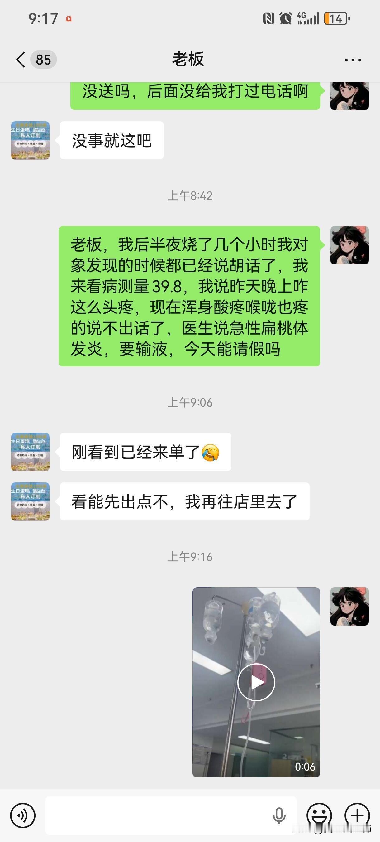 果然人命不值钱
新年第一天发烧39.8，半夜全身汗湿烧到说胡话，跟老板请假，他居