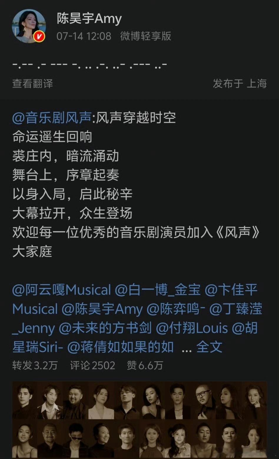 陈昊宇音乐剧《风声》官宣，期待干一行行一行的陈昊宇[送花花] ​​​