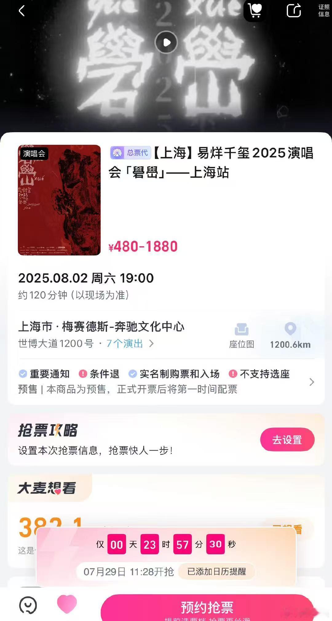 易烊千玺演唱会礐嶨二开易烊千玺明天二开 喜欢 ​​​