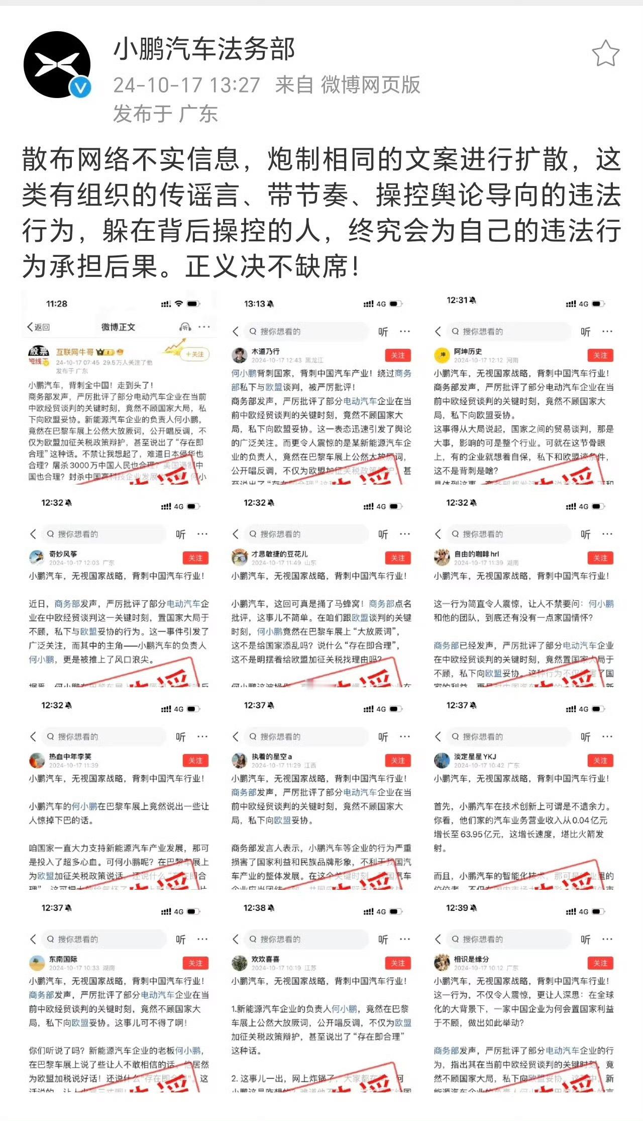 这种抹黑真的是个坏逼了，给鹏子扣这么大帽子这个必须追究到底，都不是黑车型的问题了