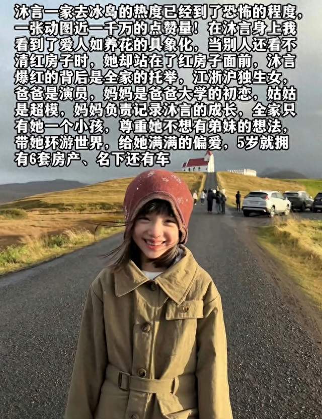 全网刷屏！沐言爸爸一句“太烧心啦”，戳痛无数成年人