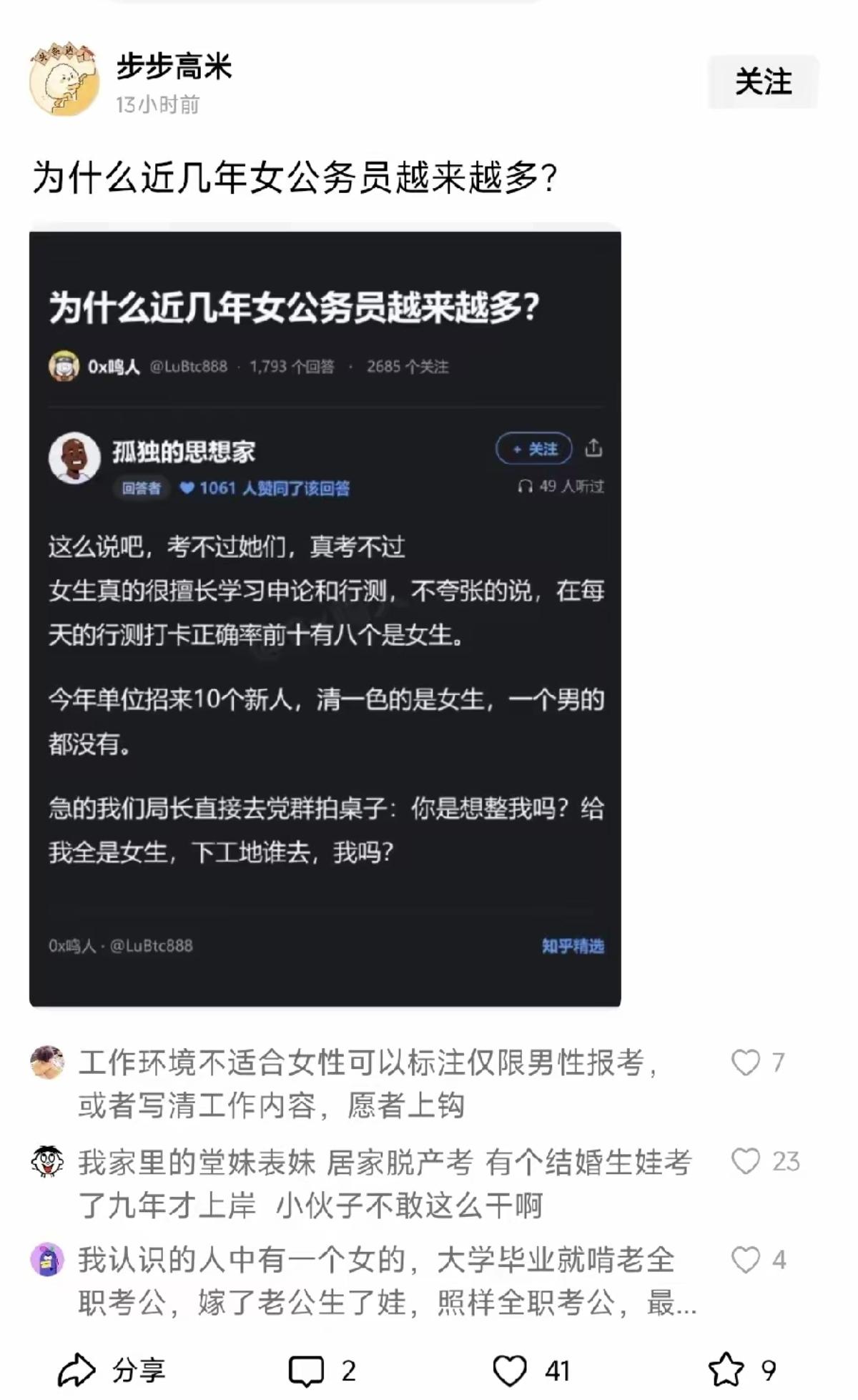 总体上考编女生有优势，但拔尖的一般是男生
