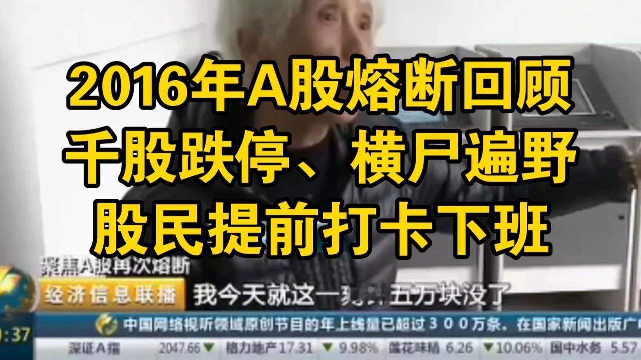 刚才，翻阅一位故友的微信，翻啊翻，翻到2016年1月。映入眼帘的是关于A股201