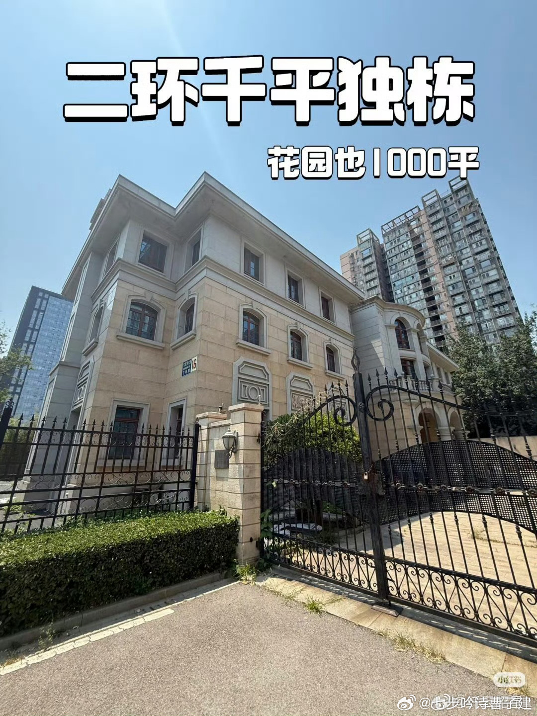 北京二环内的独栋别墅这么大[求饶][求饶][求饶] ​​​