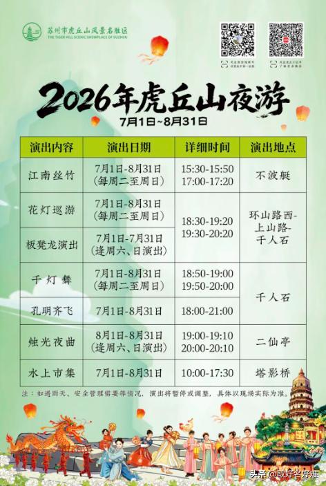 5.99元公交随便坐一天？苏州这波暑期福利太狠了

去年夏天，苏州公交搞了个“1