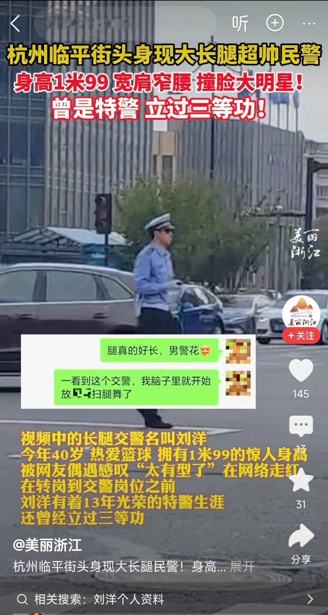 杭州这位交警火了。
不是因为拥有1.99的身高，也不是因为交警的身份，而是自身的