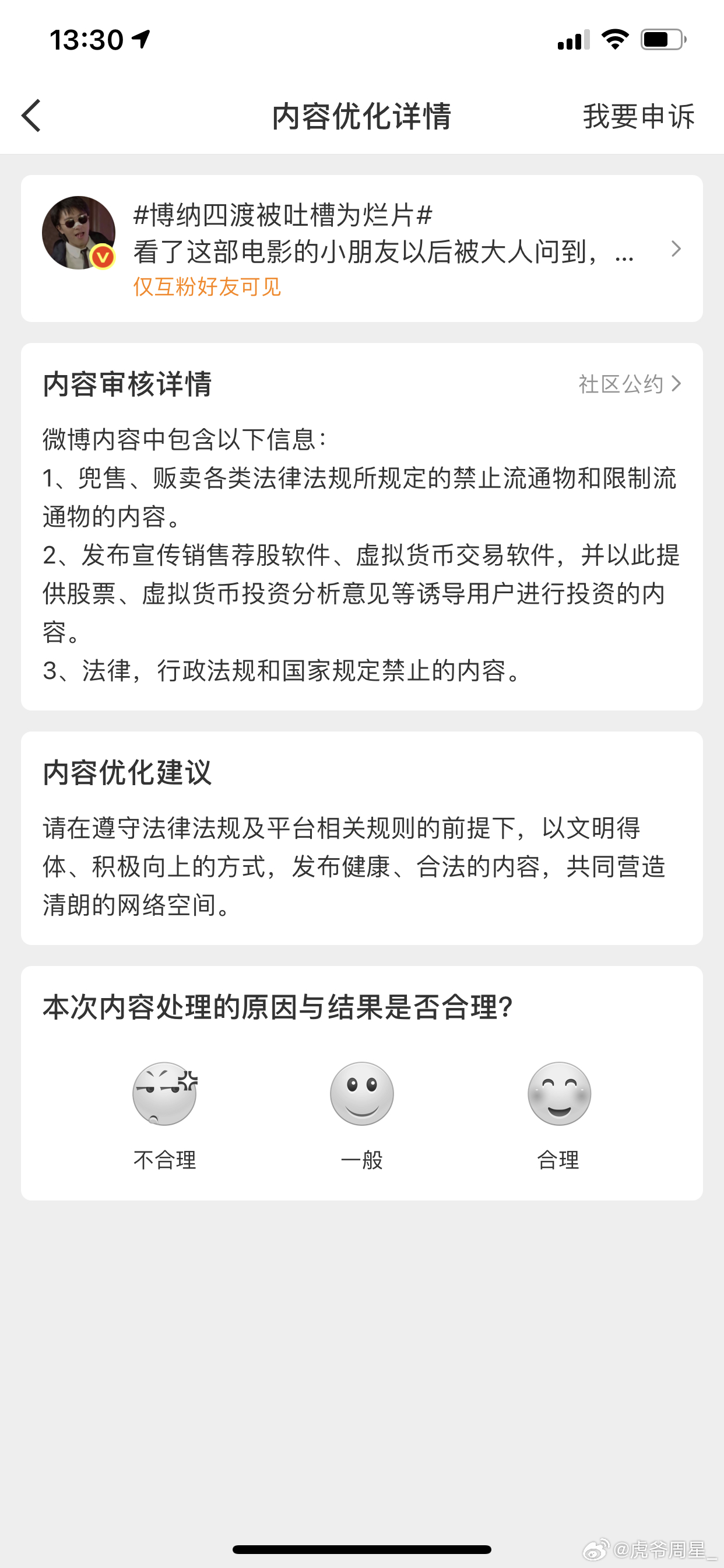 微博崩了，是因为四渡所以删崩了吗？发一条删一条！！ 