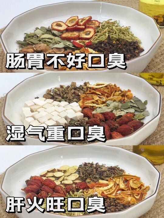 才知道调理口臭还分类型，🔥效果太好了
