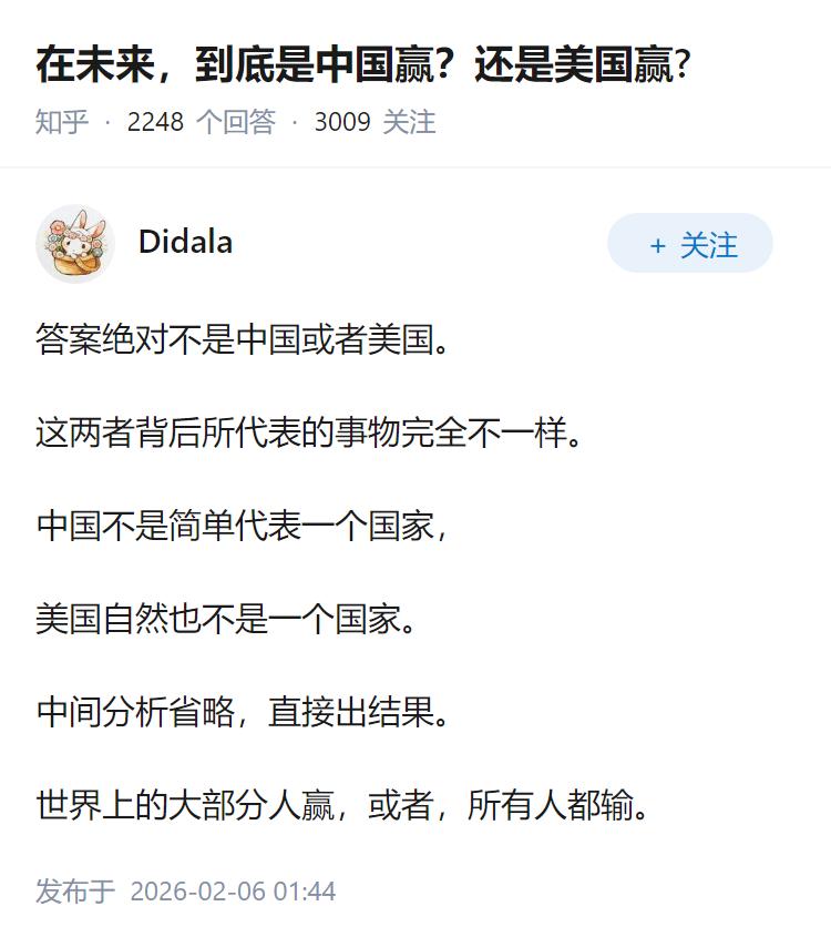 在未来，到底是中国赢？还是美国赢?