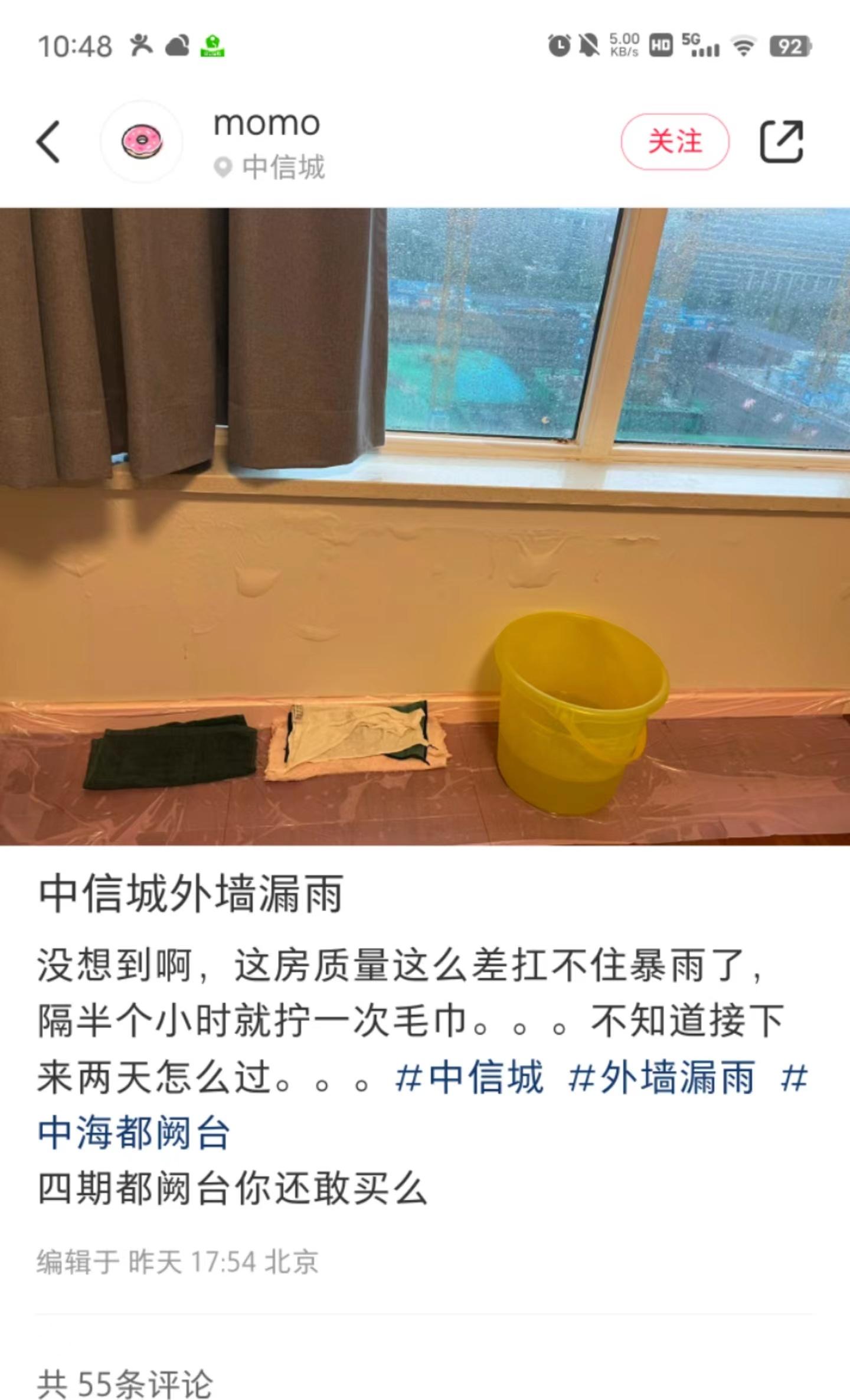 下大雨，北京的同学们，你的房子遭得住么？ ​​​