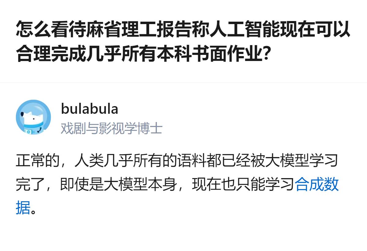 MIT这份报告把AI能完成几乎所有本科书面作业的事摆到了台面上，更戳人的是它点出