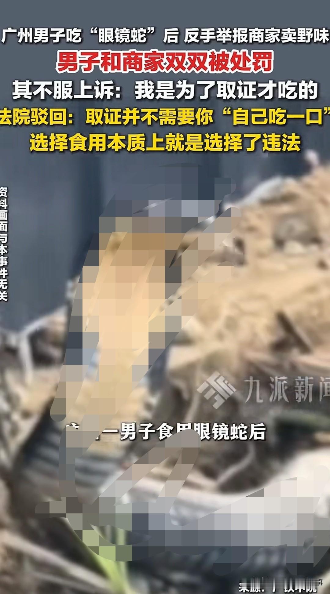 "点菜花368，罚款花5000。广州这个'维权'成本，我笑了。"

一个顾客，明