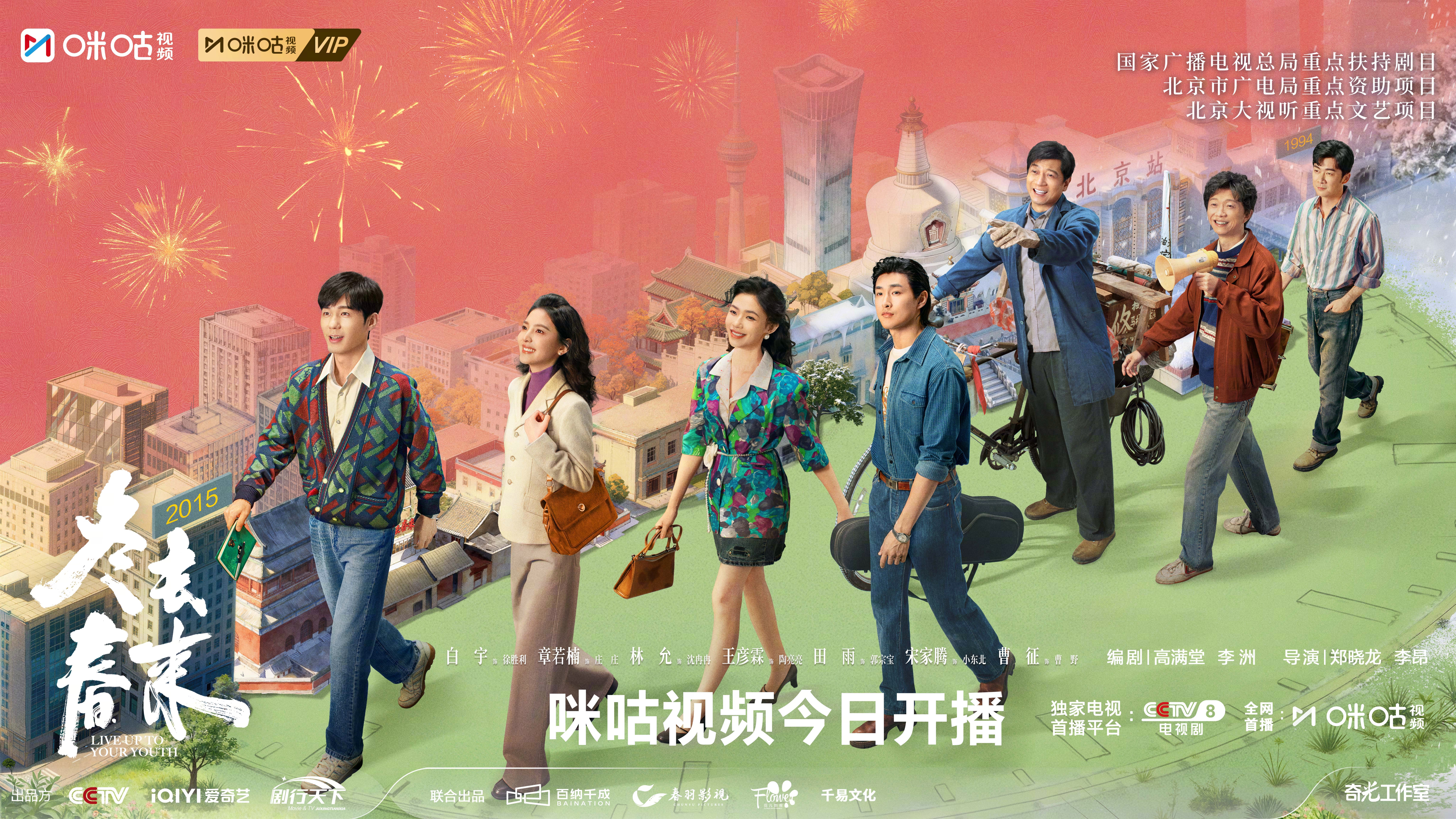 #上咪咕看冬去春来##冬去春来时代洪流版海报# 小胡同与摩天大厦同框，四合院与新