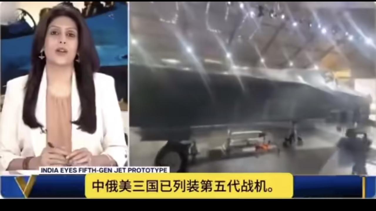 印度甲亢姐表示：中美俄三国已列装第五代战机，中国甚至在进行第六代战机的测试，因此