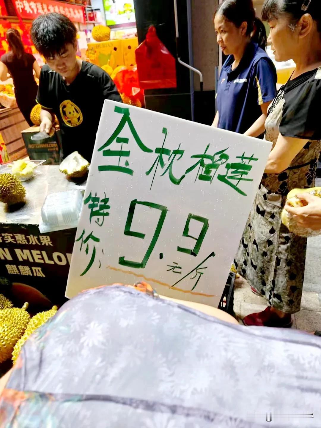 榴莲已经落下神坛，今天一口气买了5个，最近要把金枕榴莲吃个够！

今年的榴莲一直