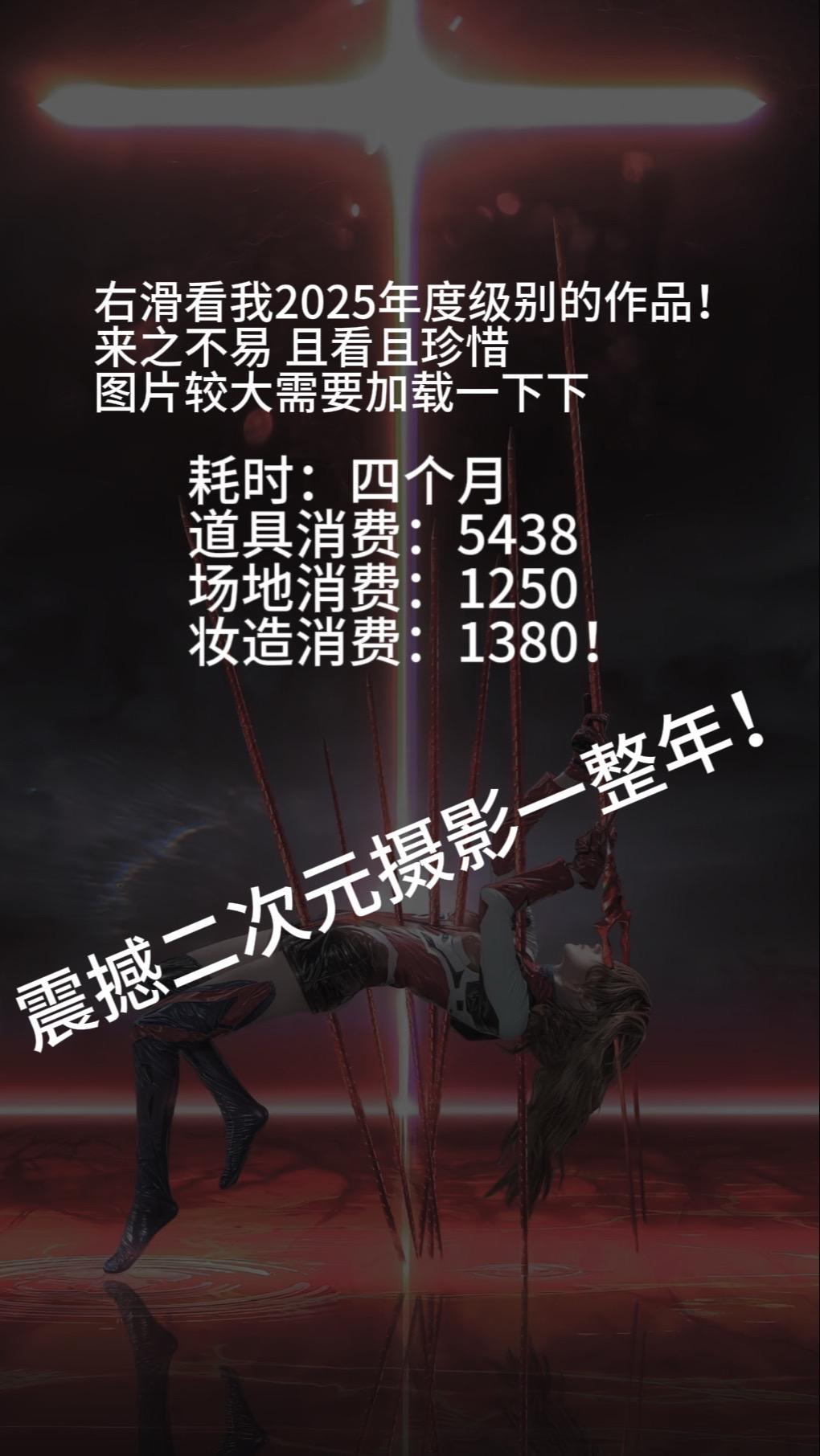 图片较大需要加载，eva创作不易且看且珍惜！艺术创作来之不易，参考了当...