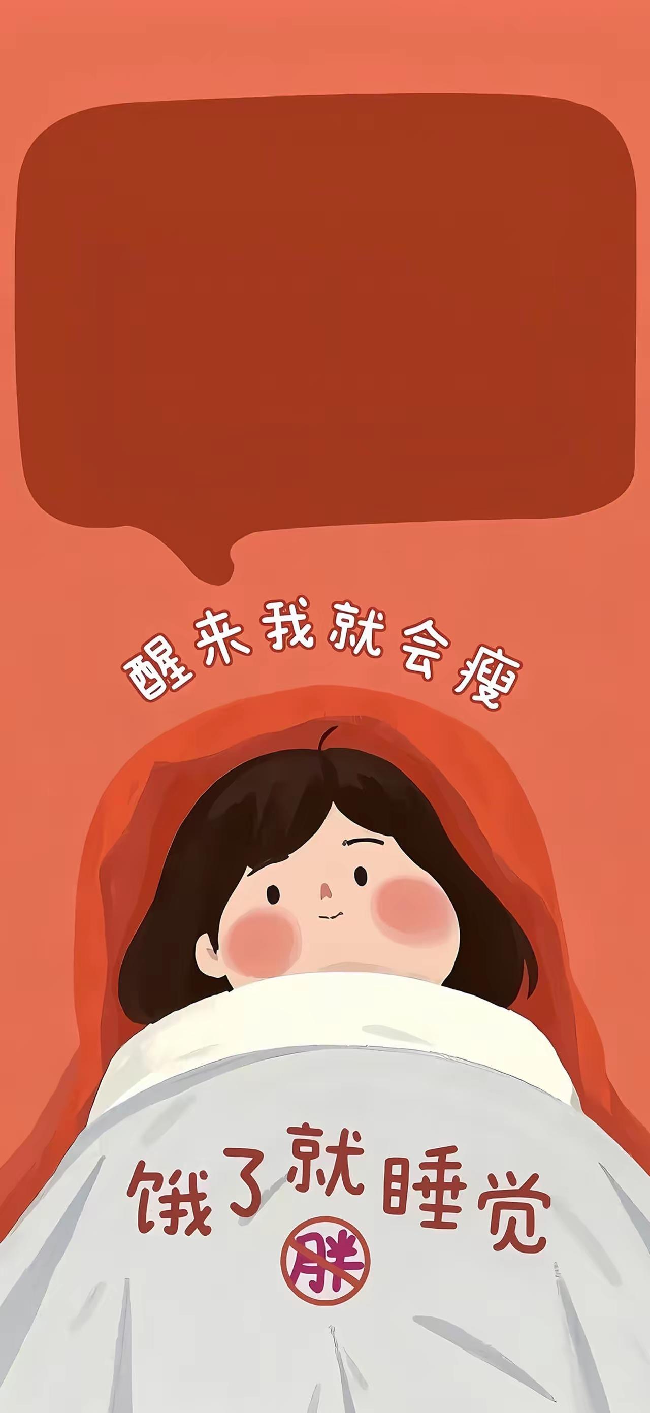 手机壁纸～日子慢慢来，情绪不着急。守好“关我屁事”的松弛，揣好“关你屁事”的清醒