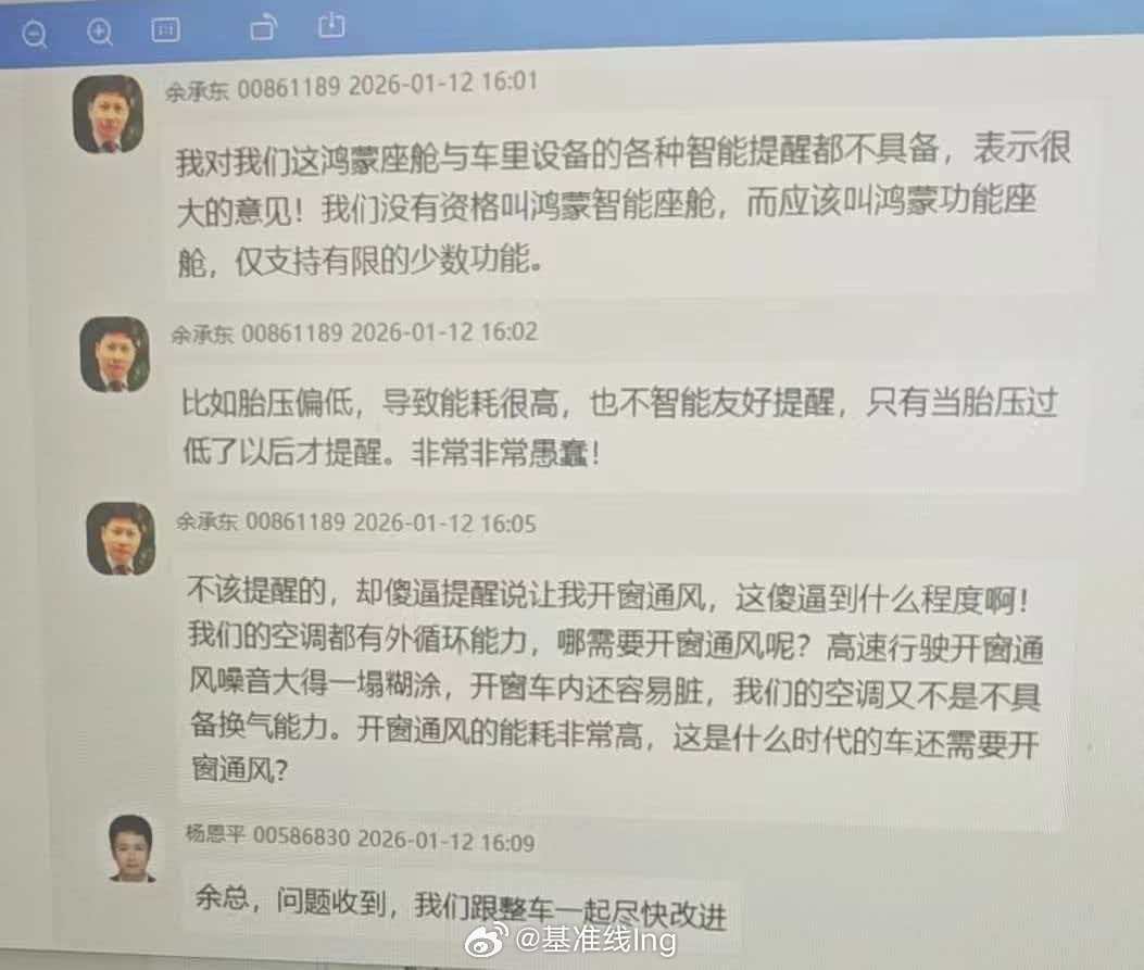 真车主才说得出好问题！鸿蒙智行基准线Ing