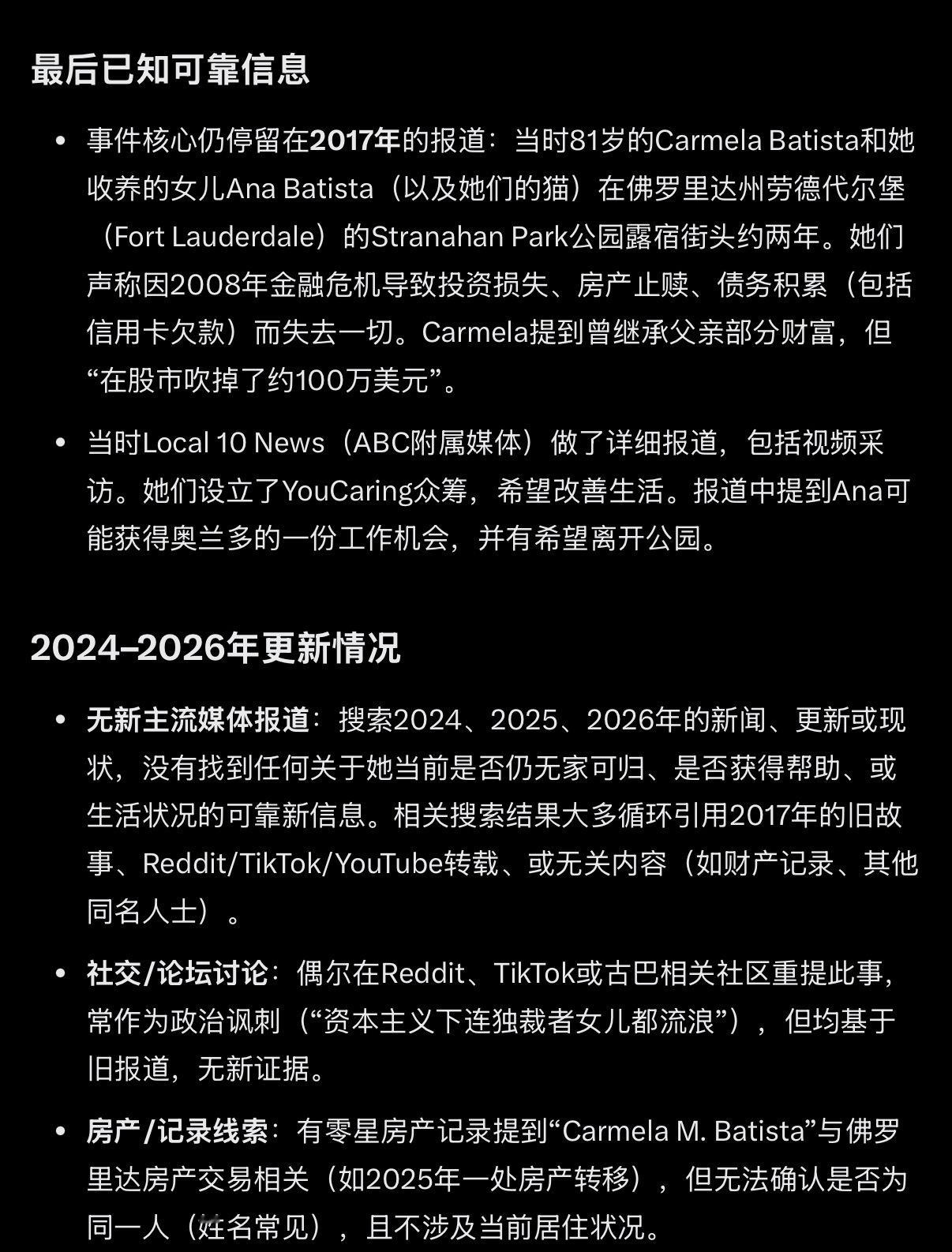 🔻请美国AI进行了事实核查。🔻美国AI说：真的。🔻目前信息停留在2017年