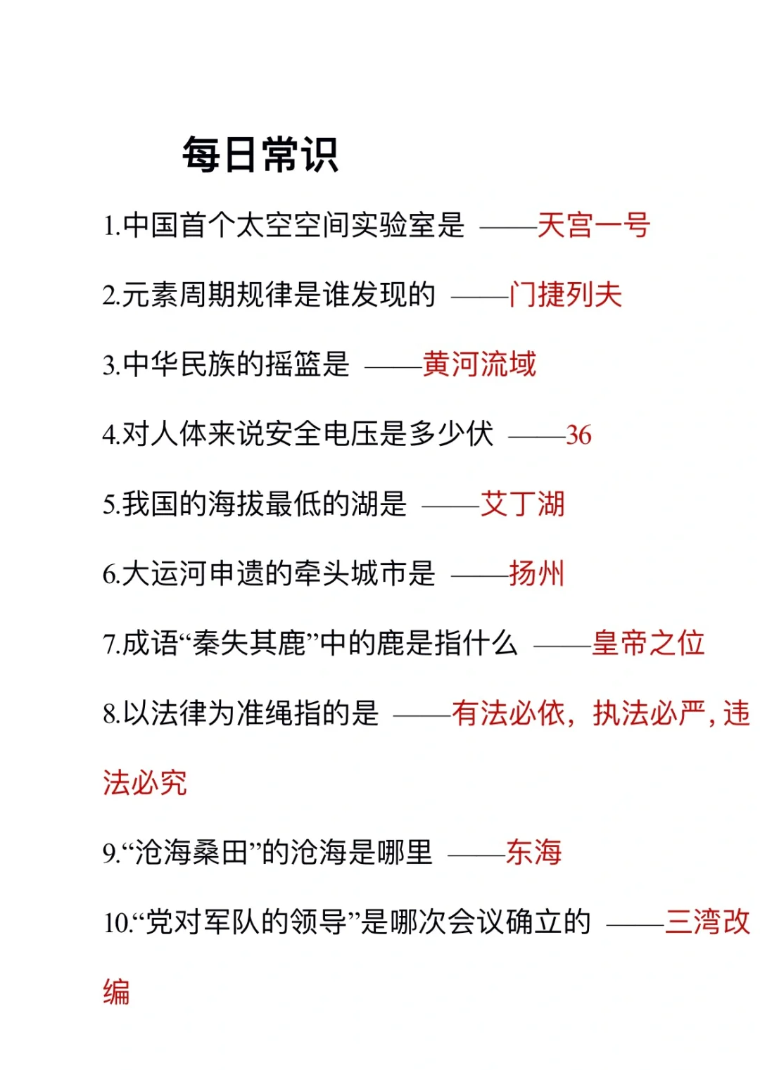 无所谓，我会为了考公每天背尝试(day60