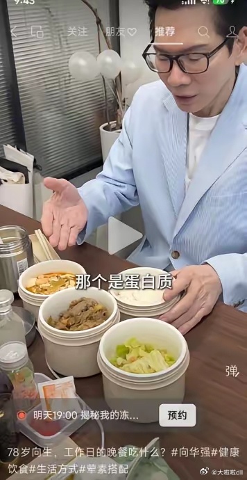 张雪峰吃的 VS 向华强吃的新贵跟老钱还是不一样的，中年富豪跟老年富豪也是不一样