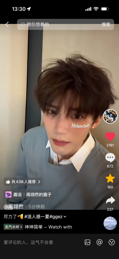 握草周翊然拍了ggez帅死了 