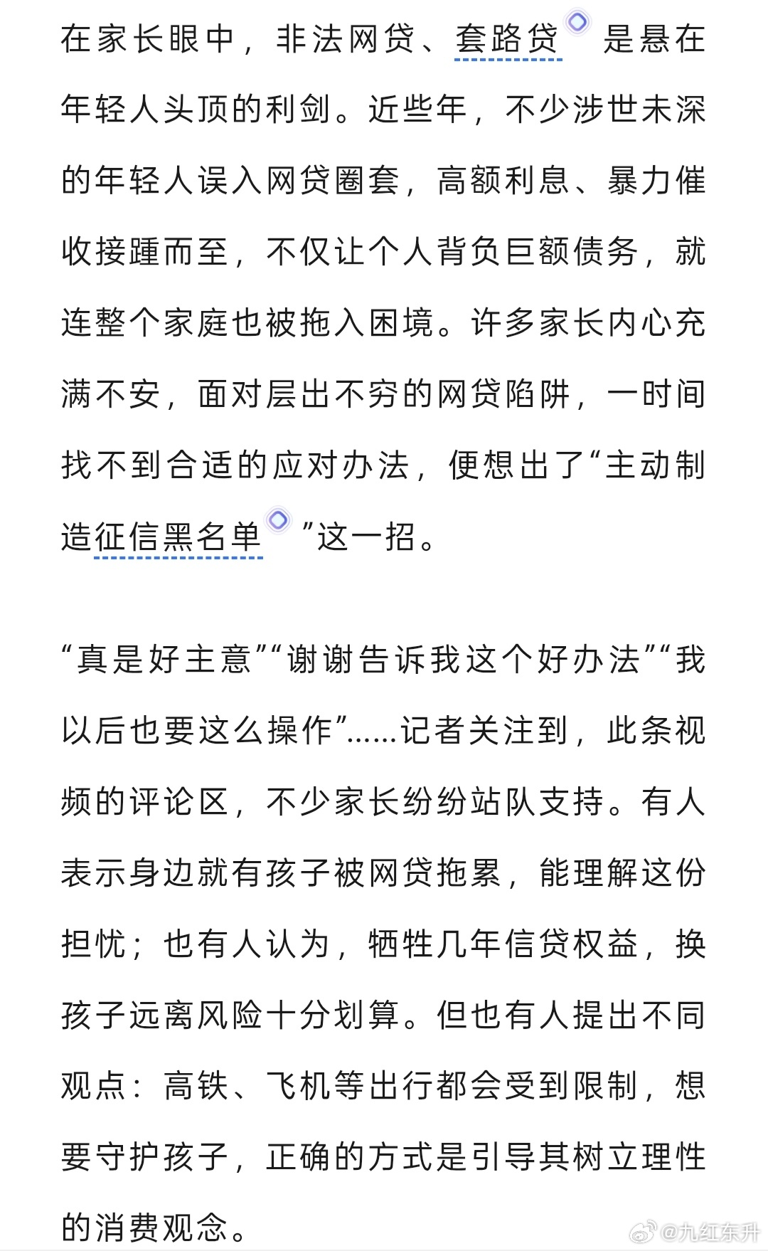 幼稚的做法，有的家长天天让孩子不要早恋，孩子会听吗？电诈天天在宣传，还是有人被骗