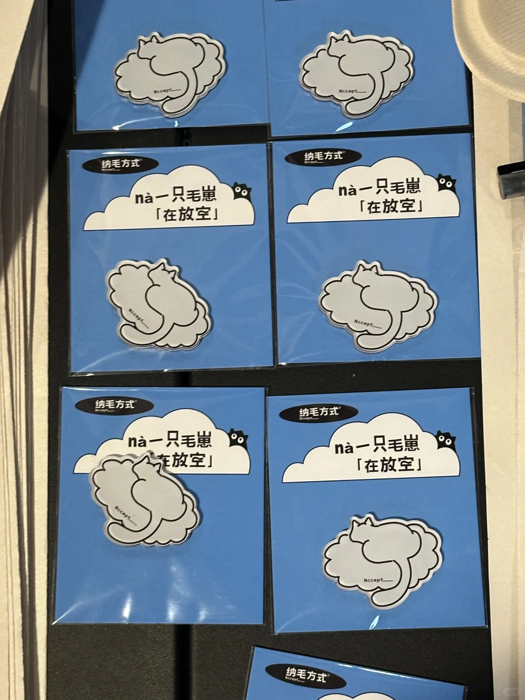 凡几的好朋友！纳毛方式💗