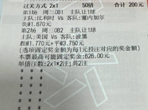 凌哥实单：昨天比分全红，今天继续来个全红 世界杯