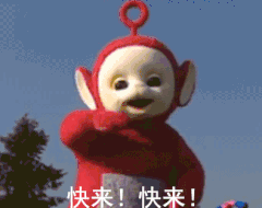 摇人来看一号台会不会有乐子 ​​​